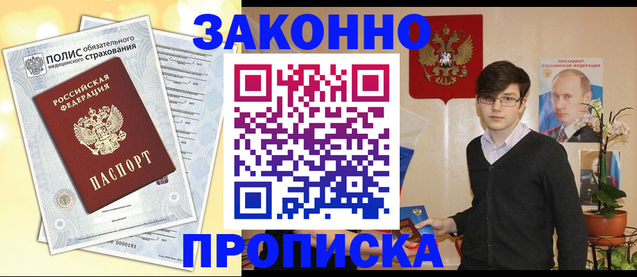 прописка иностранных граждан в Родниках