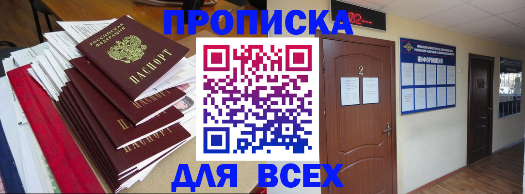 временная регистрация поиск в Родниках